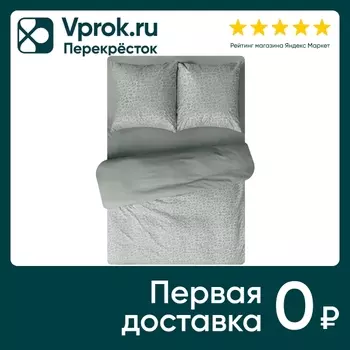 Комплект постельного белья Amore Mio Stone Макосатин 2-спальный