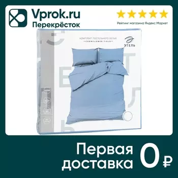 Комплект постельного белья Этель Cornflower field хлопок поплин 1.5-спальный