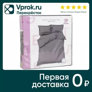 Комплект постельного белья Этель Grey sky мако-сатин Евро