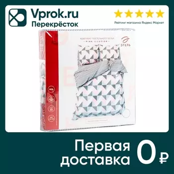 Комплект постельного белья Этель Pink illusion бязь 1.5-спальный
