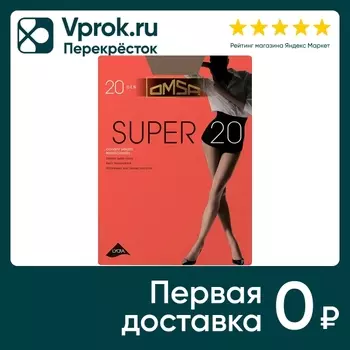 Колготки Omsa Super 20 Daino Бежевые Размер 2