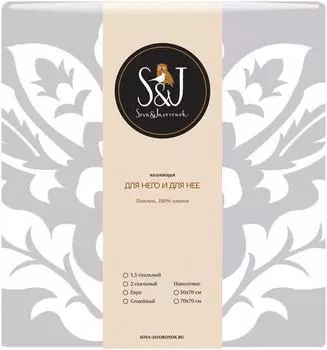 Комплект постельного белья S&amp;J 1.5-спальный Уомо наволочки 50*70см