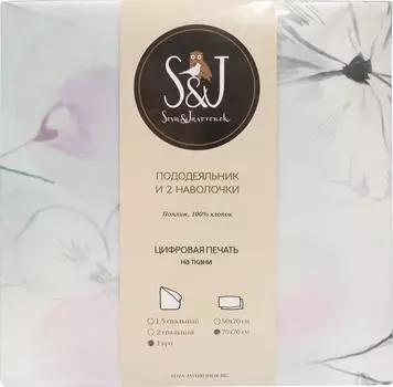 Комплект постельного белья S&amp;J 2-спальный Альба наволочки 50*70см