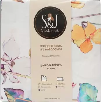 Комплект постельного белья S&amp;J Евро Виола наволочки 70*70см