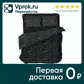 Комплект постельного белья Uniqcute поплин 2-спальный