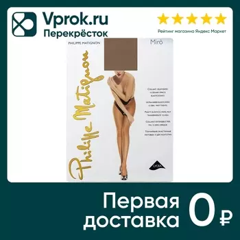 Колготки Philippe Matignon Miro 15 The Светло-коричневые Размер 3