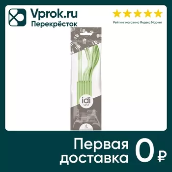 Комплект столовых приборов IdiLand салатовые Вилка 2шт + Ложка 2шт+ Нож 2шт