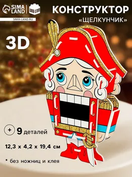 Конструктор 3d