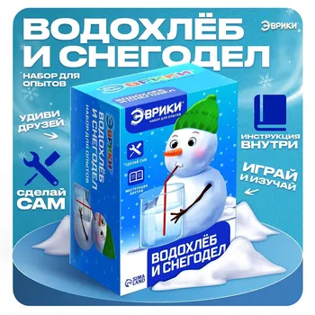 Набор для опытов