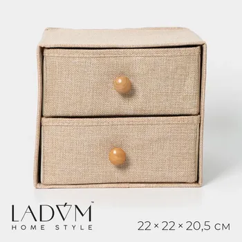 Короб для мелочей ladоm