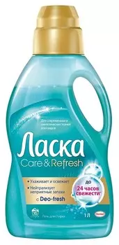 Гель для стирки ласка Care&amp;refresh, 1 л