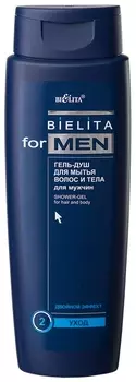 Гель-душ для мытья волос и тела Hair &amp; Body Shower Gel