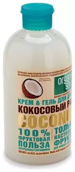 Гель-крем для душа кокосовый рай