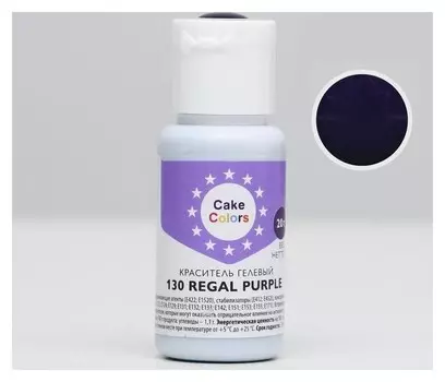 Гелевый краситель Cake Colors, фиолетовый, 20 г
