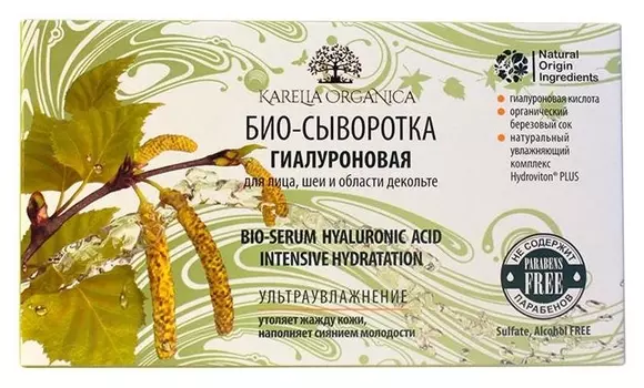 Гиалуроновая био-сыворотка для лица, шеи и области декольте Ультраувлажнение