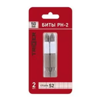 Биты ТРИГГЕР ПРОФИ PH-2, 50 мм, 2 шт
