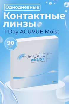 Контактные линзы 1 DAY ACUVUE Moist 90 линз R 8.5 D -6.00