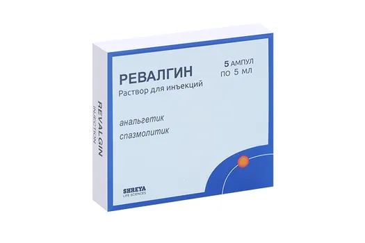 Ревалгин, 5 мл, 5 шт, раствор для инъекций стерильный