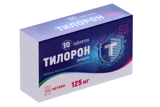 Тилорон 125 мг, 10 шт, таблетки покрытые пленочной оболочкой