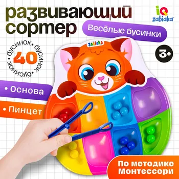 Сортер на 8 цветов