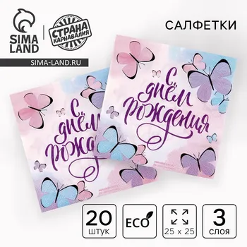 Салфетки бумажные