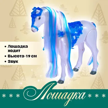 Лошадь