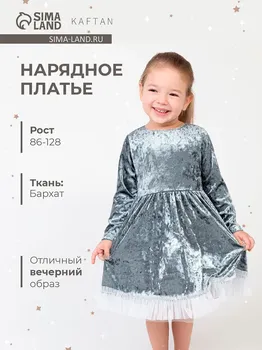 Платье