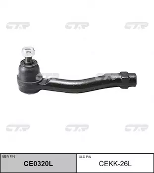 Рулевой наконечник CTR CE0320L
