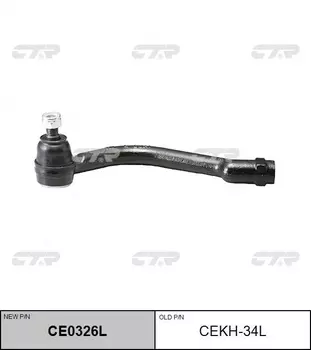 Рулевой наконечник CTR CE0326L