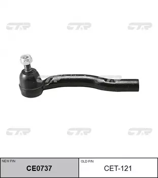 Рулевой наконечник CTR CE0737