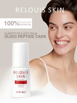 RELOUIS Skin Anti-Age Сыворотка для лица OLIGO PEPTIDE CARE 30мл