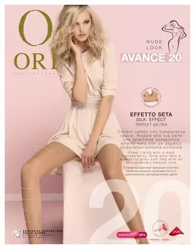 Колготки Avance 20 Den