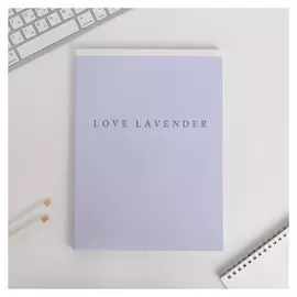 Колледж-тетрадь А4, 96 листов на скрепке Love Lavender