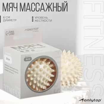 Мяч массажный onlytop leopard, d=6 см