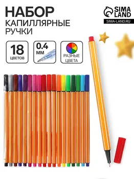 Набор капиллярных ручек, calligrata