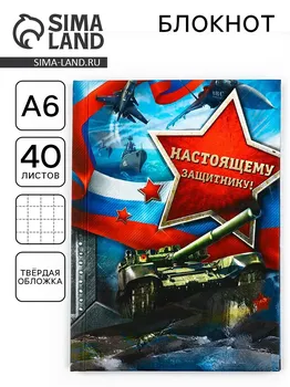 Блокнот в твердой обложке