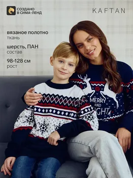 Джемпер вязаный