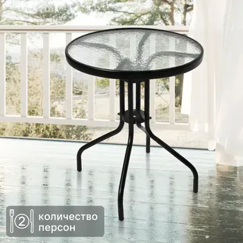 Стол садовый Марсель Мини сталь/стекло 60 h70 см цвет черный