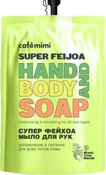 Мыло жидкое Super Food Супер Фейхоа (рефил), Cafe mimi 450 мл