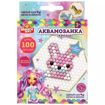 Набор для детского творчества: Аквамозаика кролик Мультиарт (100-AQUAMOS-9)