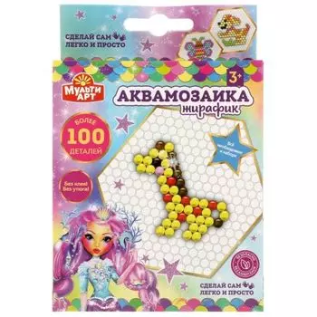 Набор для детского творчества: Аквамозаика жирафик Мультиарт (100-AQUAMOS-3)