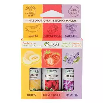 Набор масел ароматических Oleos/Олеос: Дыня медовая 10мл+Клубника 10мл+Сирень 10мл