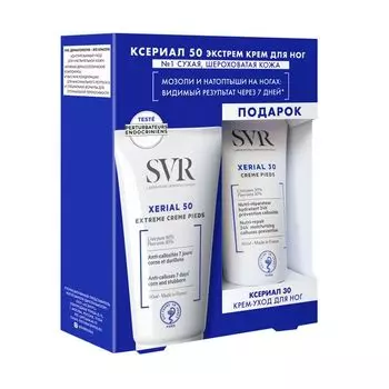 Набор SVR/СВР: Крем для ног Xerial 50 Extreme 50мл+Крем для ног Xerial30 50мл