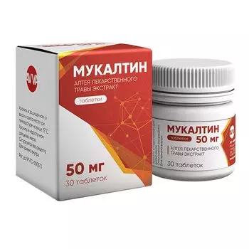 Мукалтин таблетки 50мг 30шт