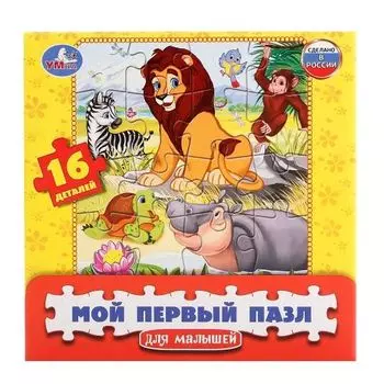 Мой первый пазл мультяшные животные УМка 16 деталей