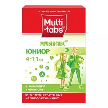 Мульти-табс Юниор малина-клубника таблетки жевательные 30шт