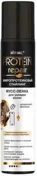 Мусс-пенка для укладки волос суперсильной фиксации Витэкс Protein Repair 200мл
