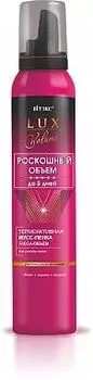 Мусс-пенка для укладки волос ультрасильной фиксации Термоактивная Mega-объем Витэкс Lux 200мл