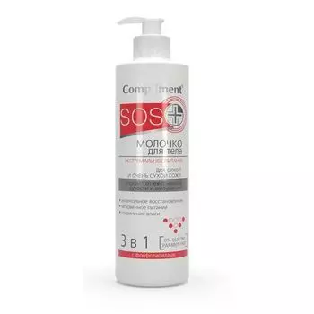 Молочко для тела Экстремальное питание SOS+ для сухой и очень сухой кожи 3в1, Compliment 250мл
