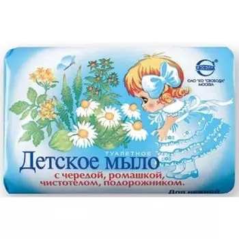 Мыло туалетное детское с чередой, ромашкой, чистотелом и подорожником Свобода 100г